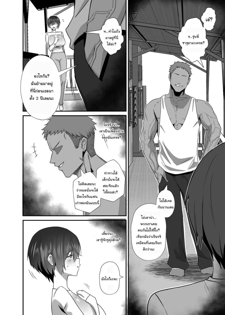 กลับมาเจอกันอีกครั้ง